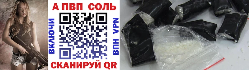 APVP кристаллы  Новодвинск 