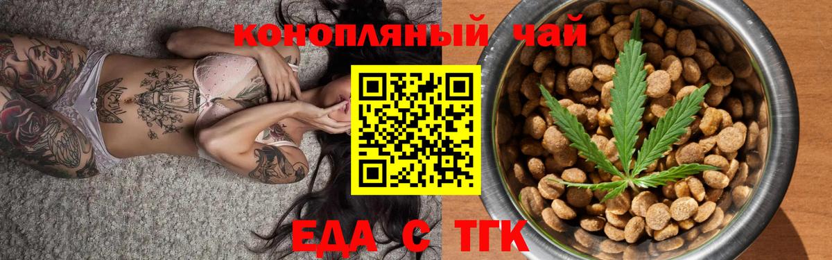 Новодвинск  Canna-Cookies конопля  Вход с VPN 