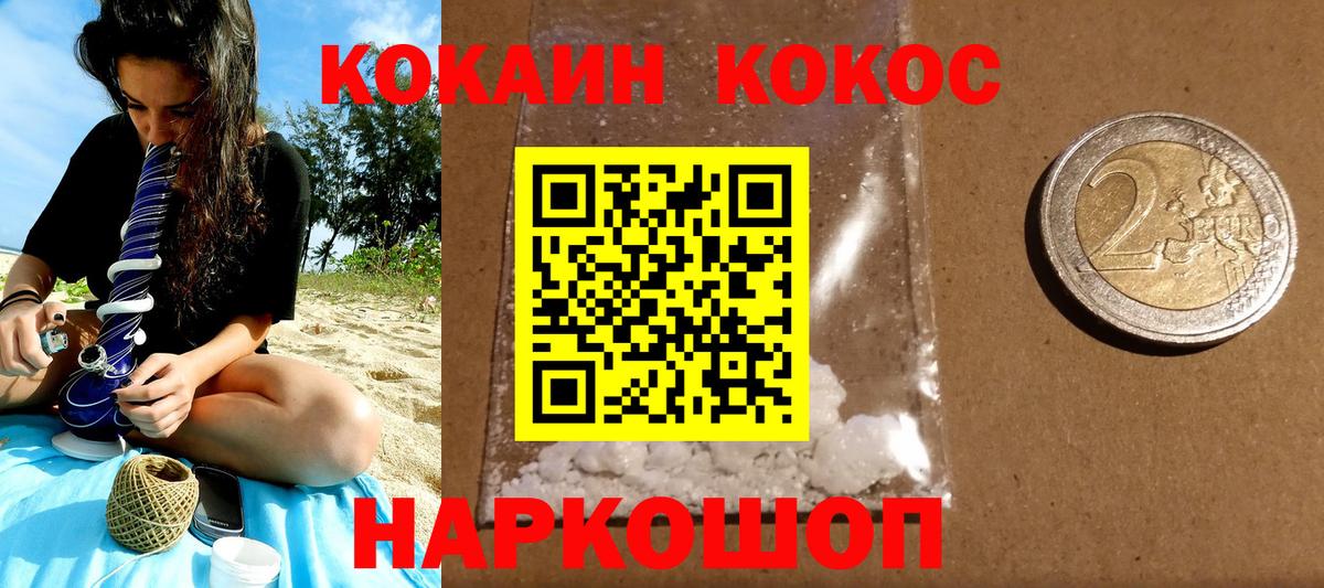 сколько стоит  Вход с VPN  Cocaine Эквадор  Новодвинск  КОКАИН Перу 