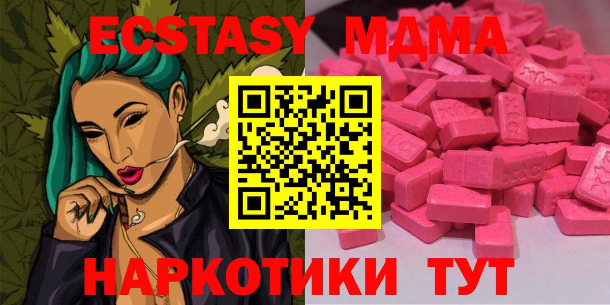 ГАШ  Конопля  Мефедрон   КОКАИН  Новодвинск  Вход с VPN  ГАШИШ 