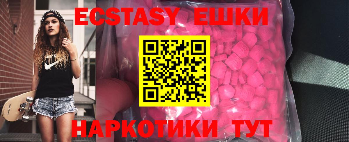 Новодвинск  Экстази 280 MDMA  Ecstasy  Вход с VPN  Экстази mix 