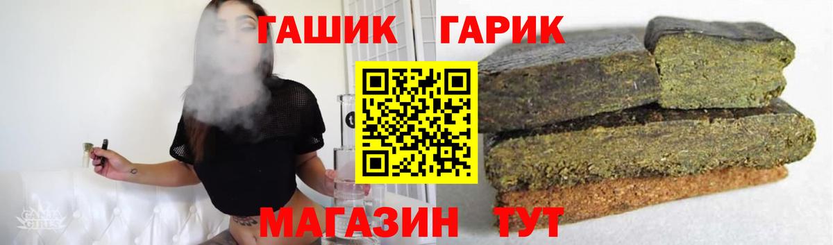 Новодвинск  ГАШИШ гарик  Вход с VPN  ГАШИШ Premium 