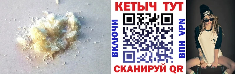 Кетамин VHQ Новодвинск
