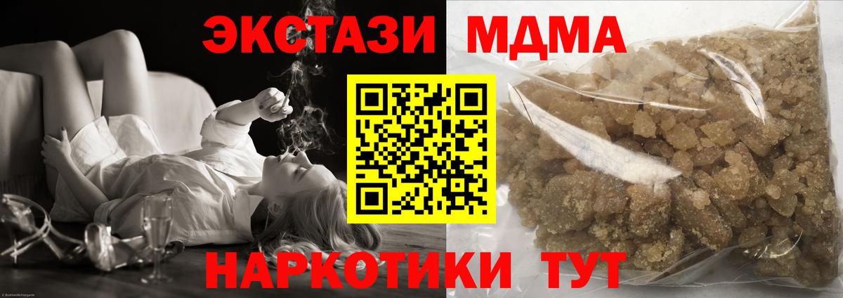 Новодвинск  МДМА Molly  Вход с VPN  МДМА  МДМА VHQ 
