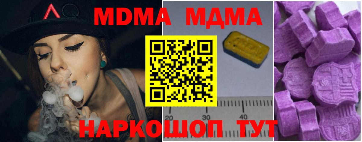MDMA VHQ Новодвинск