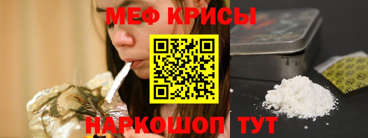 МЯУ-МЯУ мяу мяу  МЕФ mephedrone  МЯУ-МЯУ  Вход с VPN  Новодвинск 