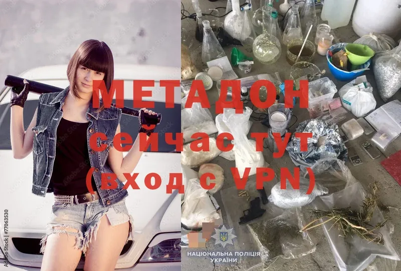 Метадон methadone  цены   Новодвинск 