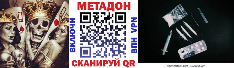 ссылка на мегу ссылки  Новодвинск  Метадон белоснежный  где можно купить  