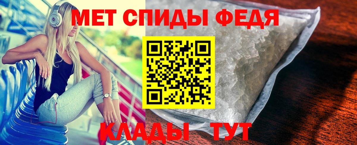 Первитин мет  Вход с VPN  Новодвинск 