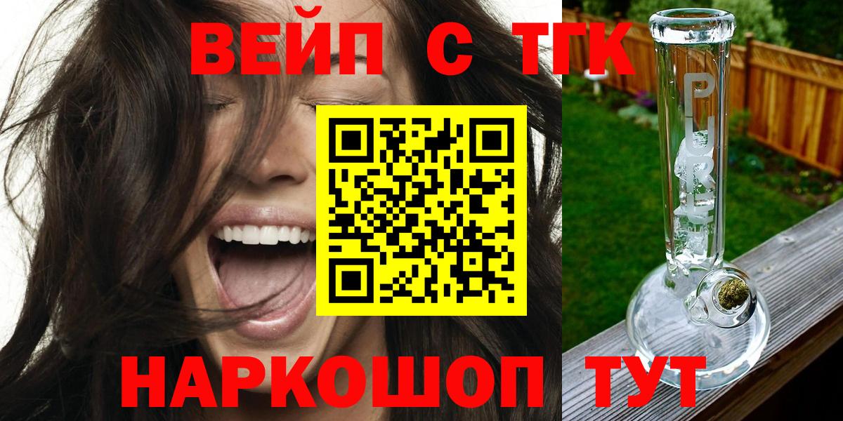 Дистиллят ТГК вейп с тгк Новодвинск