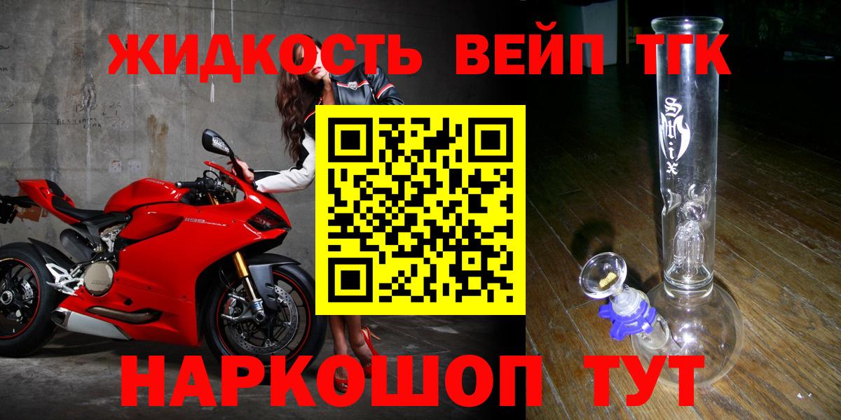 ТГК вейп  что такое наркотик  Новодвинск  Дистиллят ТГК гашишное масло  Вход с VPN 